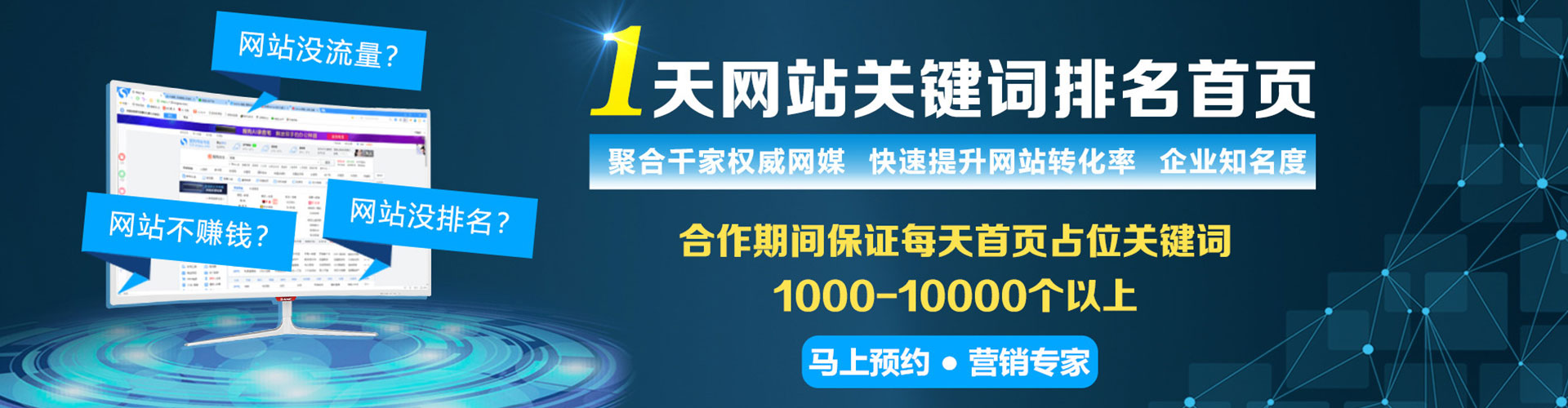 山城sem托管