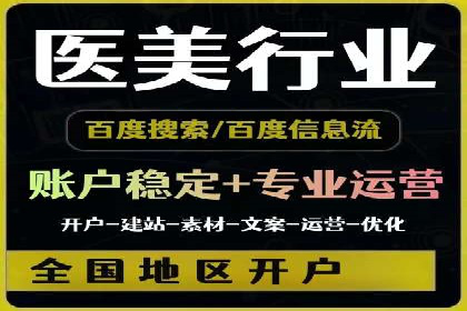 信息流广告开户全流程实操案例
